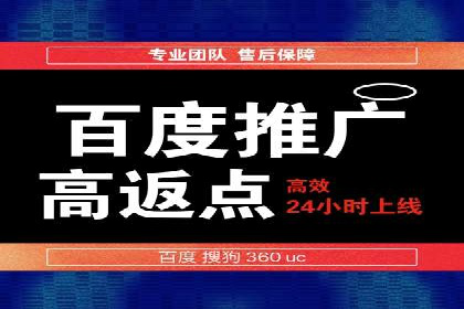 百度竞价代运营助力品牌知名度提升
